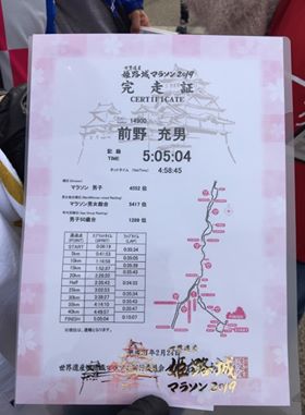 前野さんのお写真